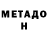 Амфетамин Розовый Mason Heidger