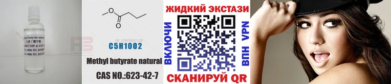 кракен зеркало  Мензелинск  БУТИРАТ BDO 33%  сколько стоит 