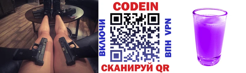 MEGA сайт  цена наркотик  Мензелинск  Кодеин напиток Lean (лин) 