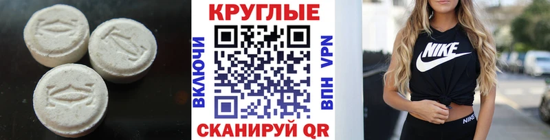 Экстази 99%  Мензелинск 