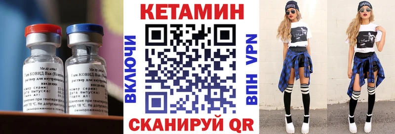 Кетамин VHQ  наркота  Мензелинск 