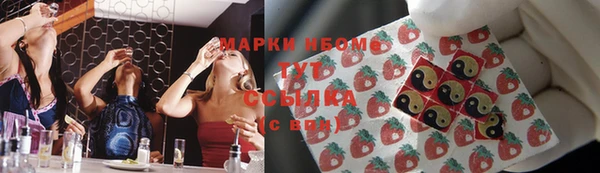 марки nbome Алексеевка