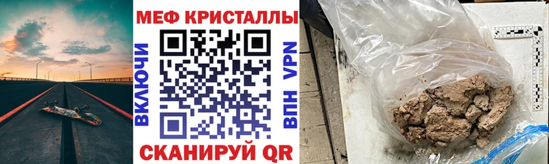 где купить наркотик Мензелинск МЯУ-МЯУ мука